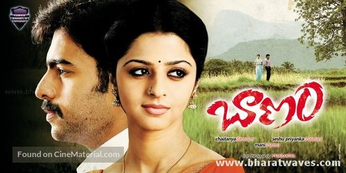 Baanam - Indian Movie Poster