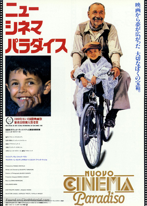 Nuovo cinema Paradiso - Japanese Movie Poster
