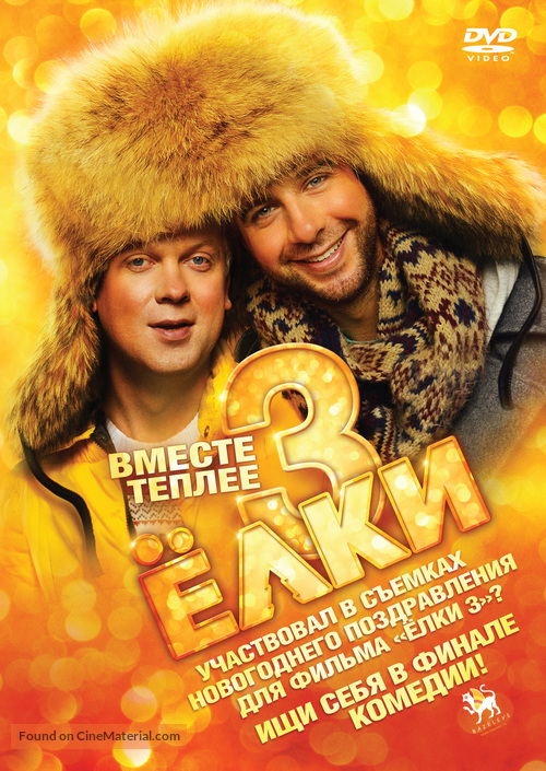 Yolki 3 - Russian DVD movie cover