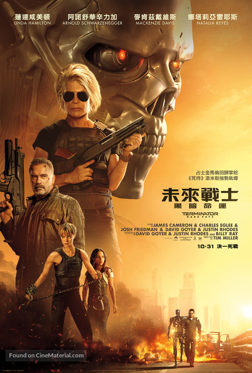 Terminator: Dark Fate - Hong Kong Movie Poster