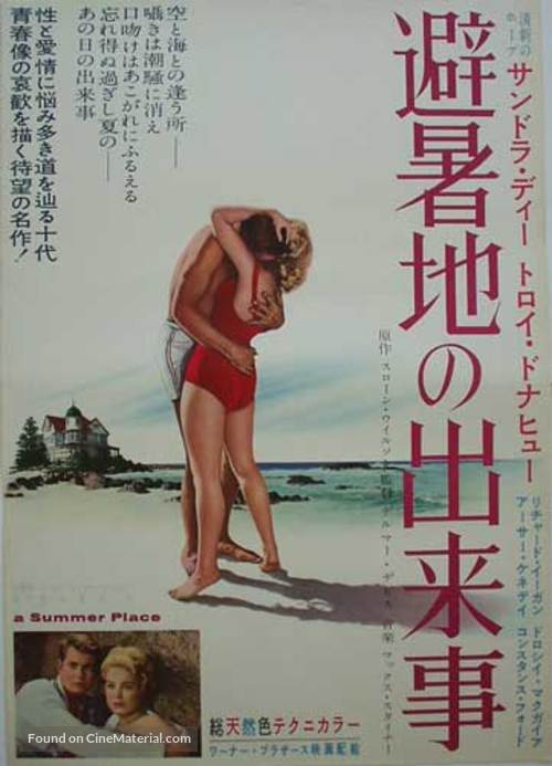 A Summer Place - Japanese Movie Poster