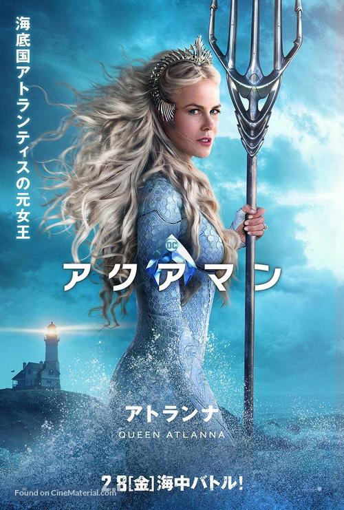 Aquaman - Japanese Movie Poster