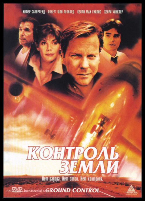 Ground Control - Russian DVD movie cover