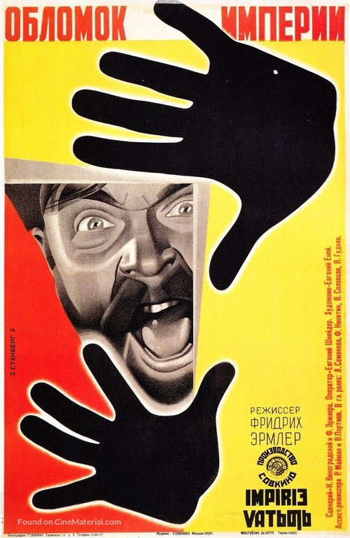 Oblomok imperii - Russian Movie Poster