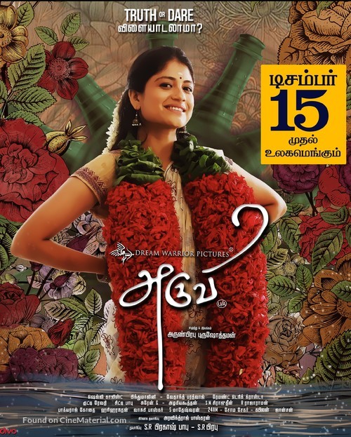 Aruvi - Indian Movie Poster