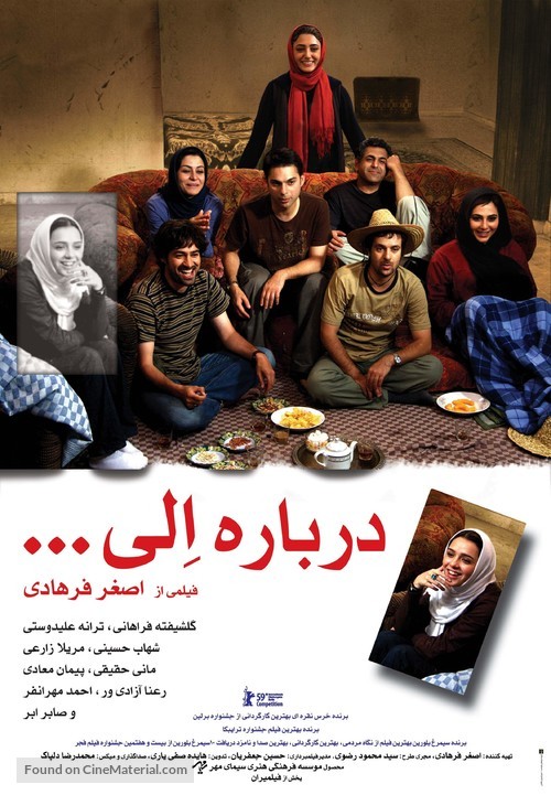 Darbareye Elly - Iranian Movie Poster