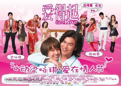 Oi dut hei - Chinese Movie Poster