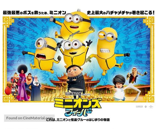 Minions: The Rise of Gru - Japanese Movie Poster