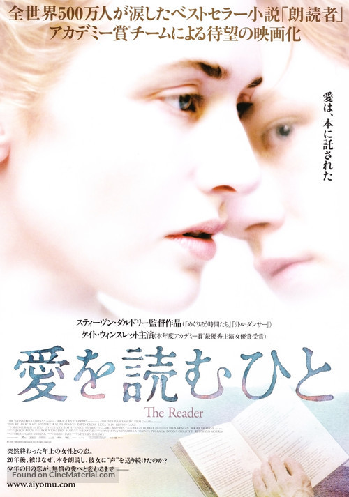 The Reader - Japanese Movie Poster