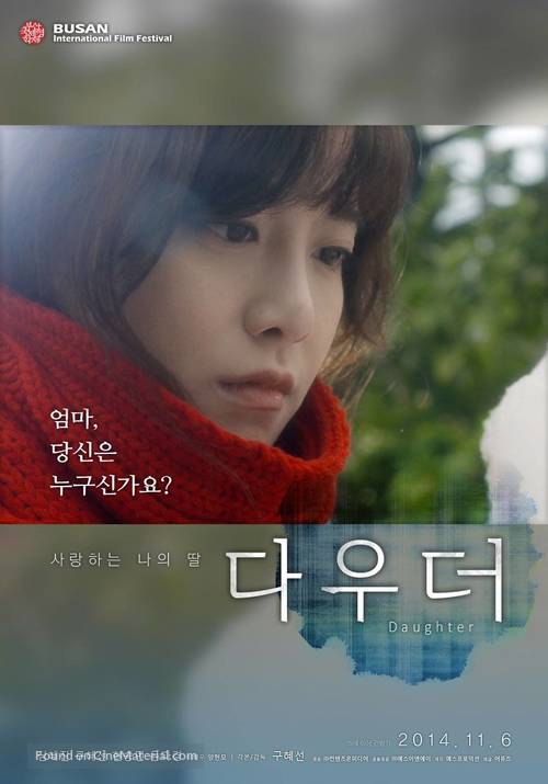 Daughter - South Korean Movie Poster