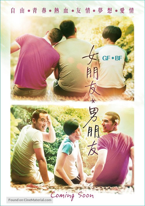 Girlfriend Boyfriend - Taiwanese Movie Poster