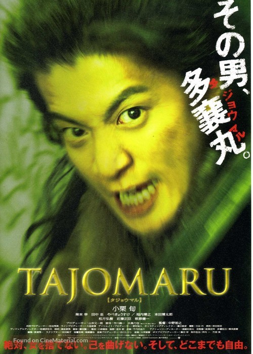 Tajomaru - Japanese Movie Poster