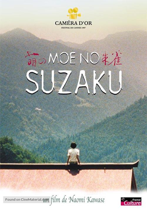 Moe no suzaku - French DVD movie cover