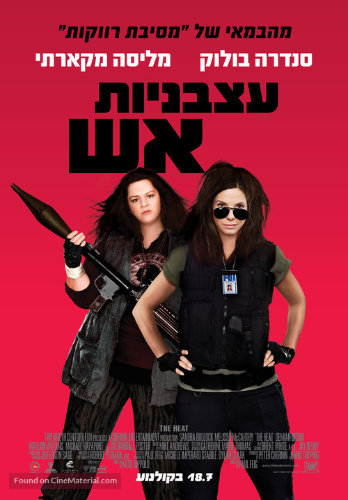 The Heat - Israeli Movie Poster