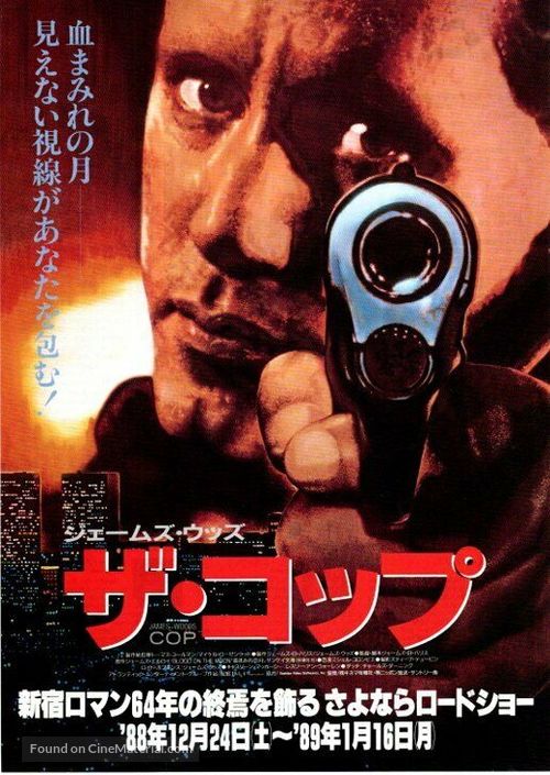 Cop - Japanese Movie Poster