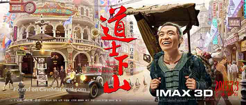 Dao shi xia shan - Chinese Movie Poster