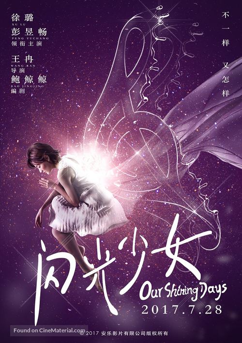 Our Shining Days - Chinese Movie Poster