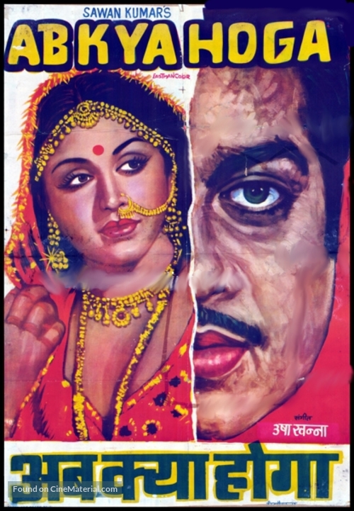 Ab Kya Hoga - Indian Movie Poster