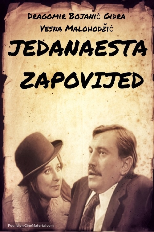 Jedanaesta zapovijed - Yugoslav Movie Poster