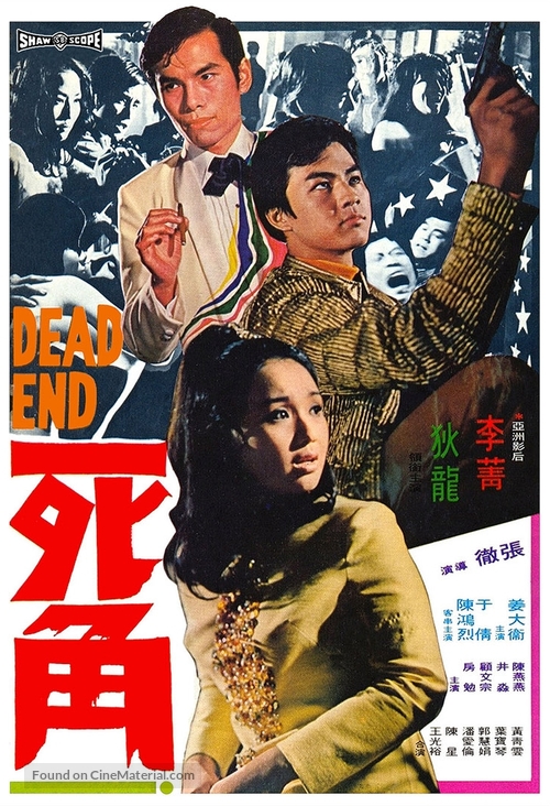 Si jiao - Hong Kong Movie Poster