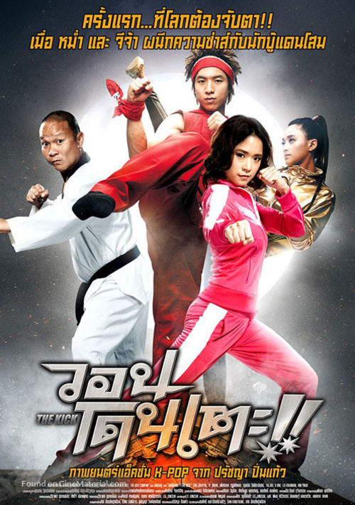 The Kick - Thai Movie Poster