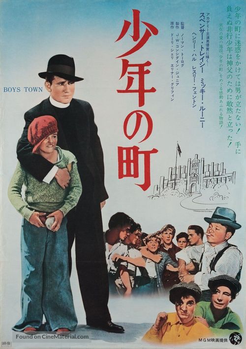 Boys Town - Japanese Movie Poster