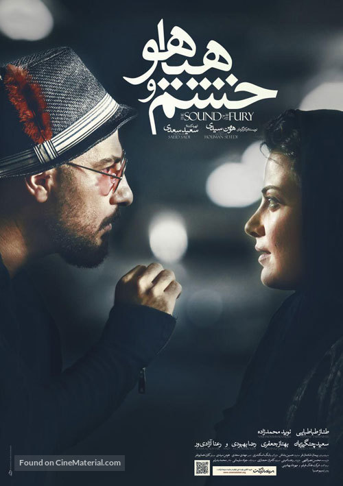 Khashm Va Hayahoo - Iranian Movie Poster