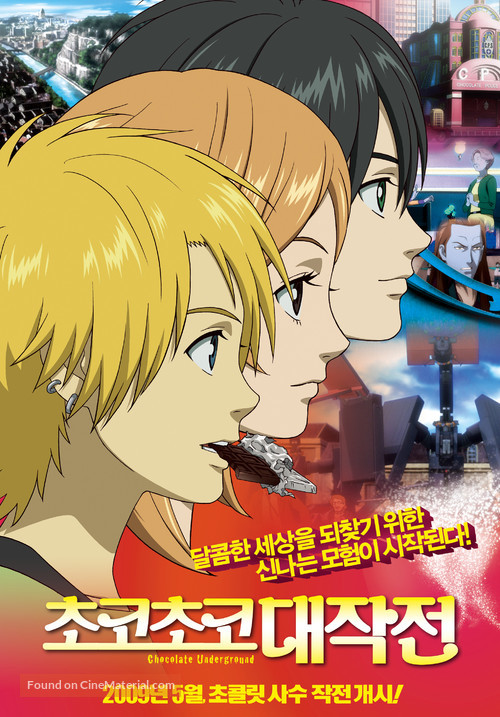 Chokor&ecirc;to and&acirc;guraundo - South Korean Movie Poster