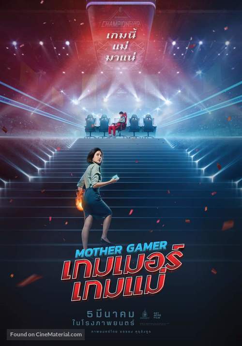 Mother Gamer - Thai Movie Poster