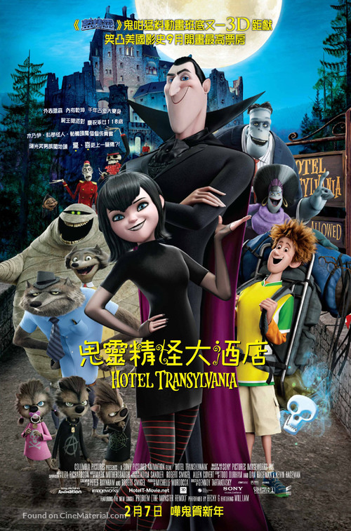 Hotel Transylvania - Hong Kong Movie Poster