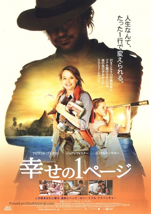 Nim&#039;s Island - Japanese Movie Poster