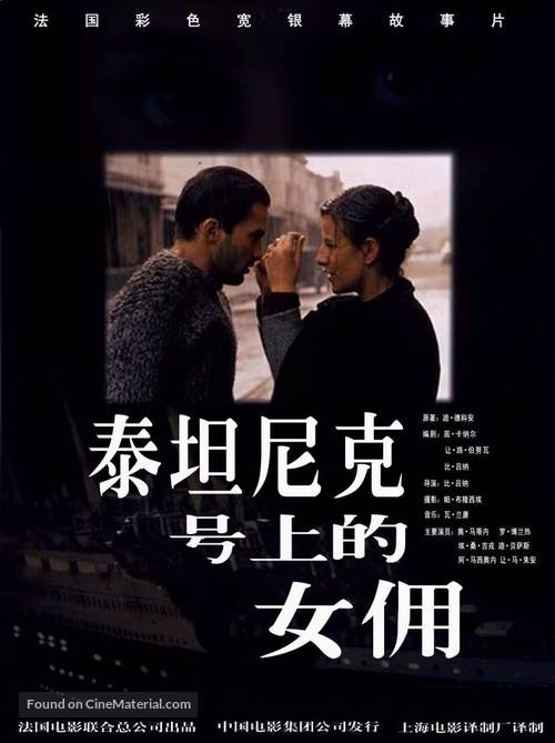 La femme de chambre du Titanic - Chinese Movie Poster