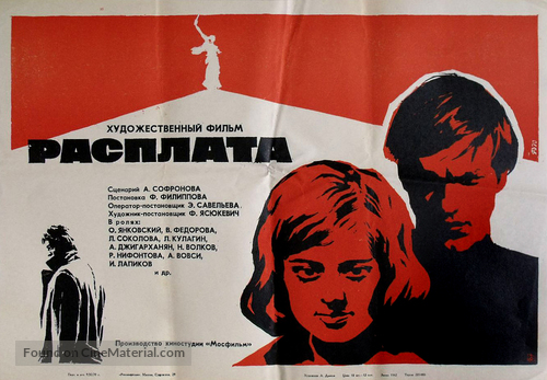 Rasplata - Soviet Movie Poster