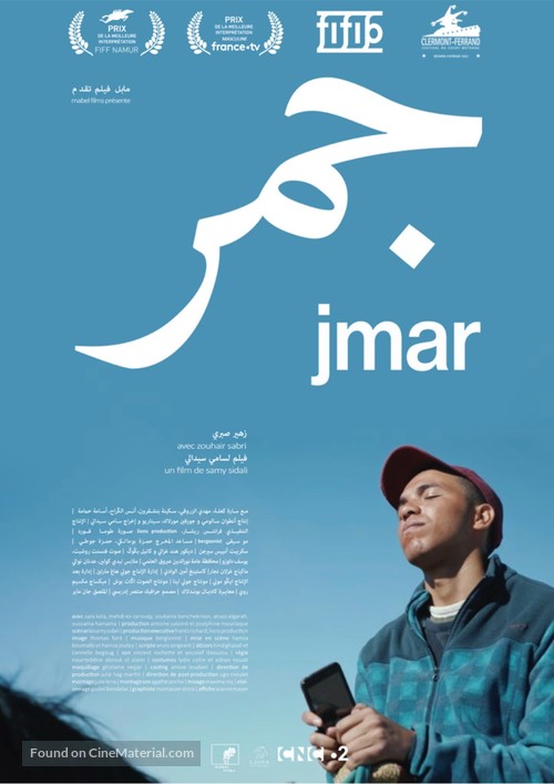 Jmar - Moroccan Movie Poster