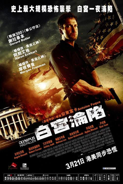 Olympus Has Fallen - Hong Kong Movie Poster