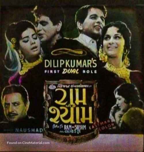 Ram Aur Shyam - Indian Movie Poster