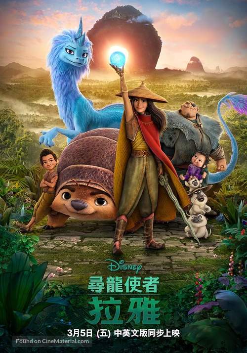 Raya and the Last Dragon - Taiwanese Movie Poster