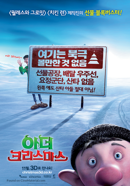 Arthur Christmas - South Korean Movie Poster