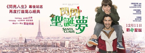 Le p&egrave;re No&euml;l - Taiwanese Movie Poster