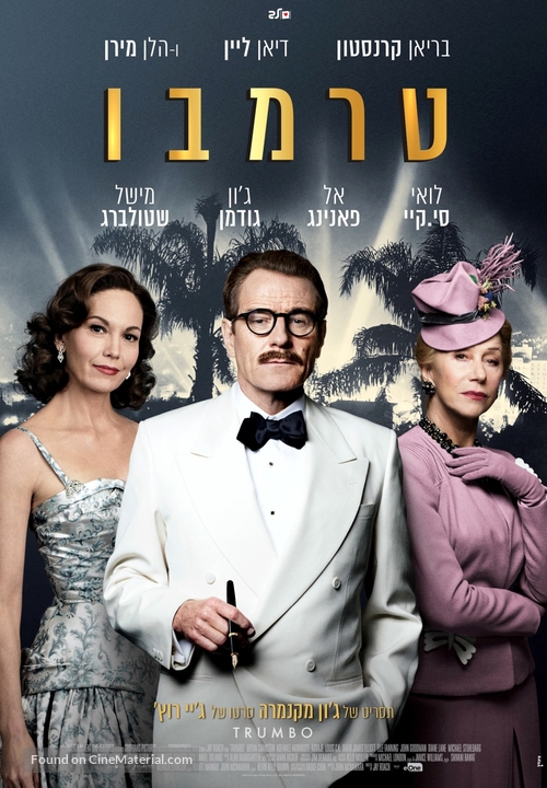 Trumbo - Israeli Movie Poster