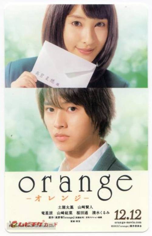 Orange - Japanese Movie Poster