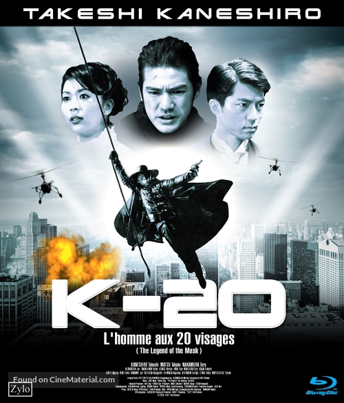 K-20: Kaijin niju menso den - French Blu-Ray movie cover