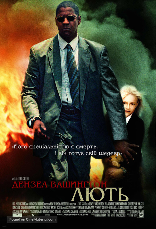 Man on Fire - Ukrainian Movie Poster