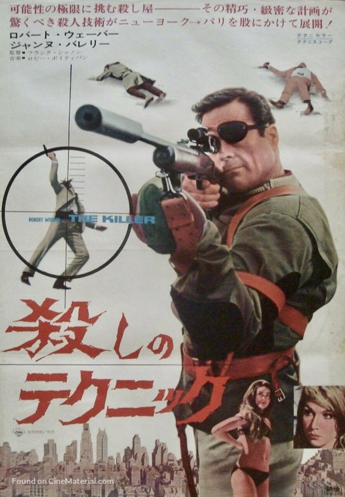 Tecnica di un omicidio - Japanese Movie Poster