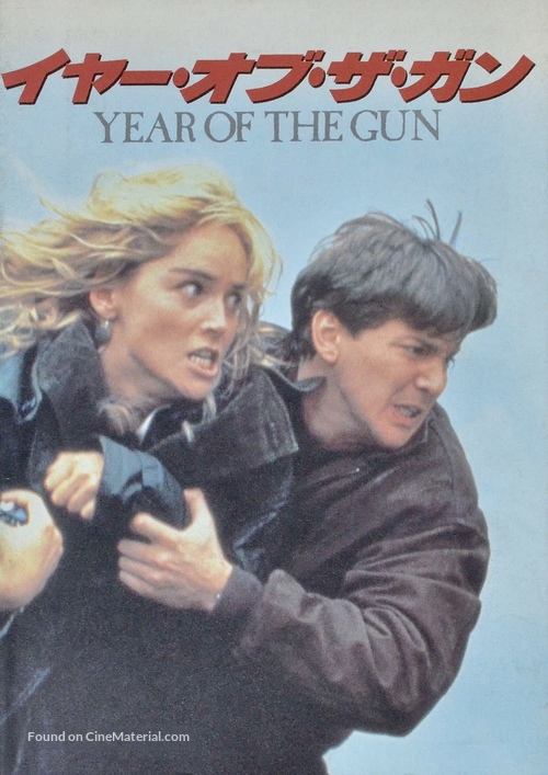 Year of the Gun - Japanese Movie Cover