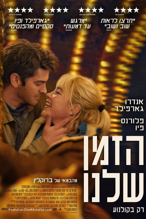 We Live in Time - Israeli Movie Poster