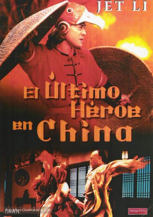 Wong Fei Hung ji Tit gai dau ng gung - Spanish DVD movie cover