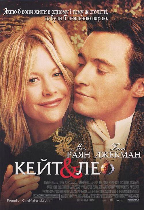 Kate &amp; Leopold - Ukrainian Movie Poster