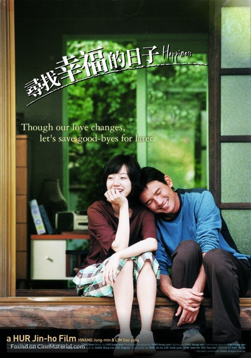 Hengbok - Hong Kong Movie Poster
