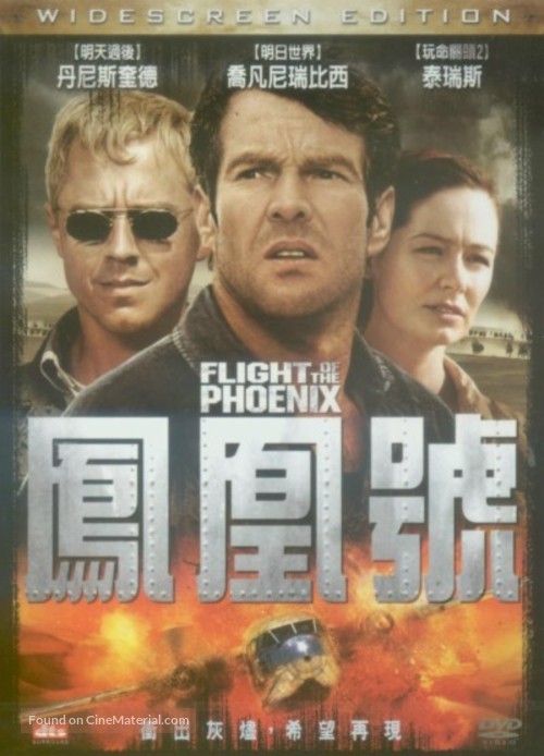 Flight Of The Phoenix - Chinese poster